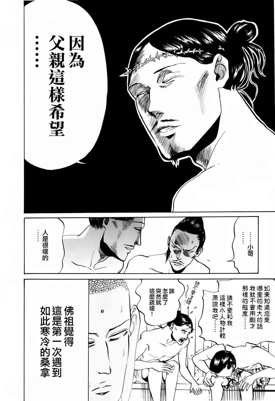 第5话11