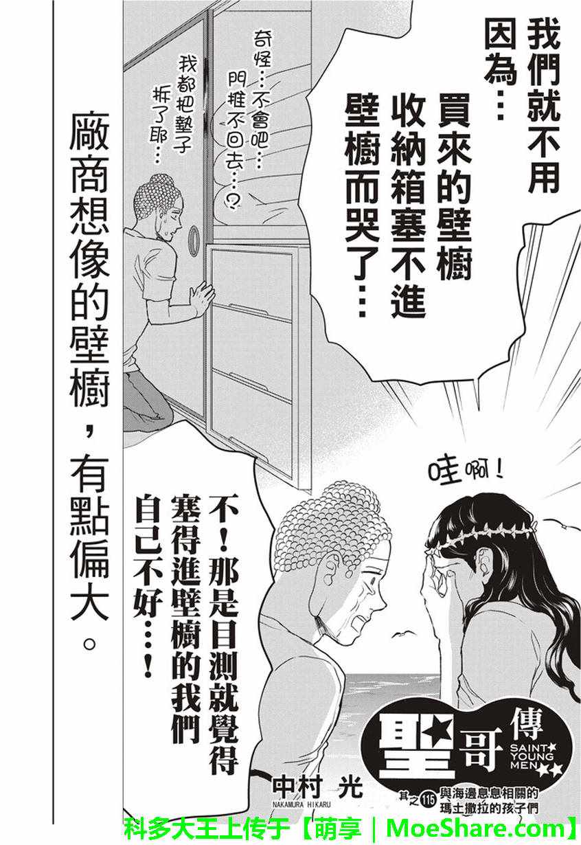 第115话2