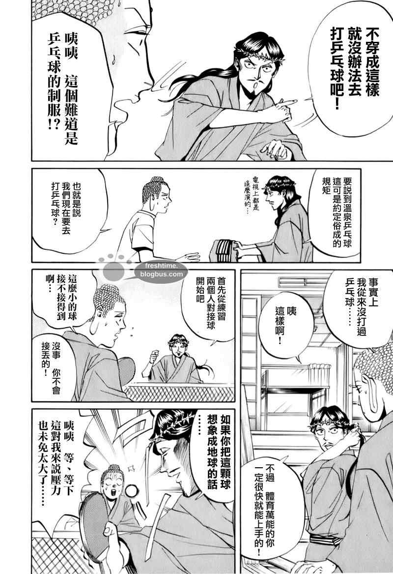 第18话7