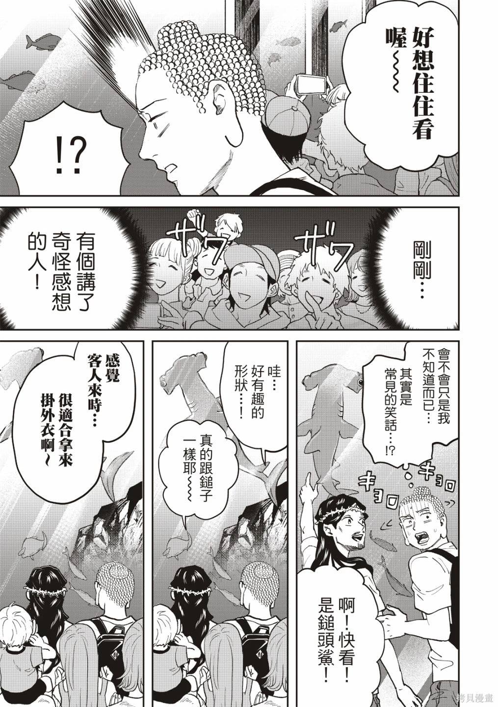 第167话9