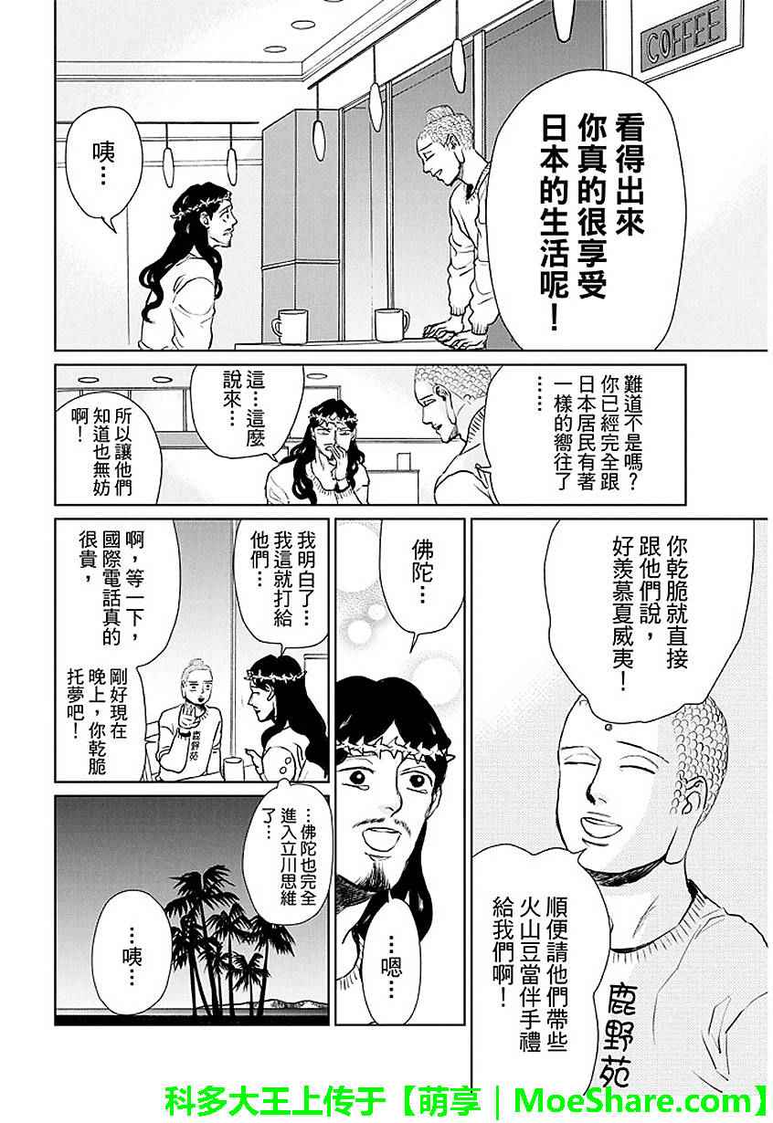 第91话13