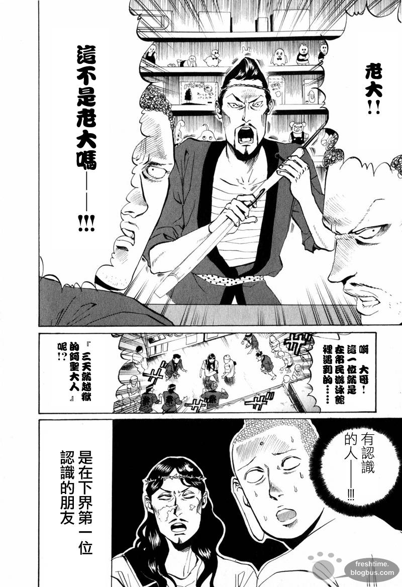 第8话12