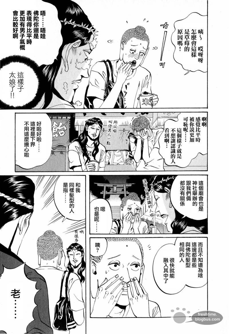 第8话11