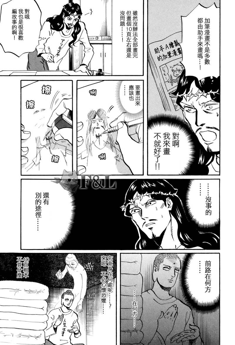 第42话12