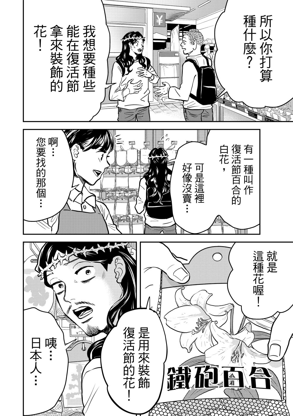 第159话7