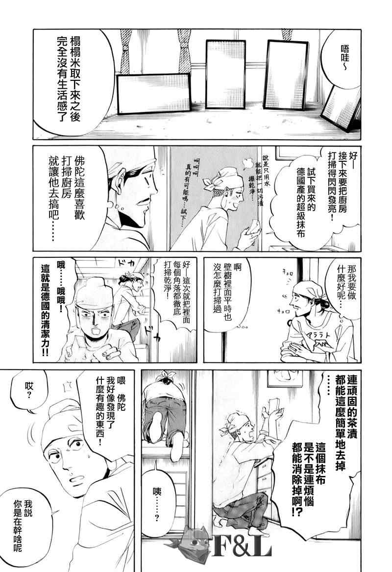 第21话10
