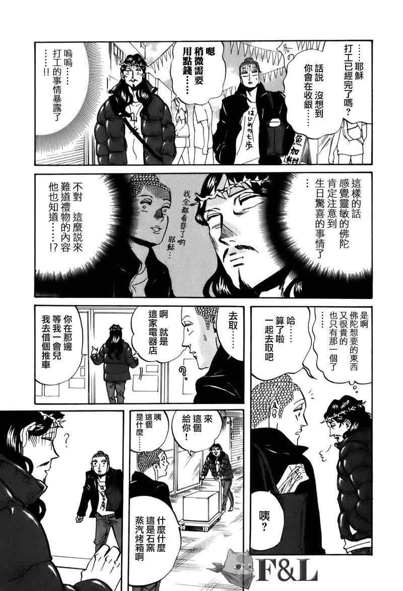 第24话12