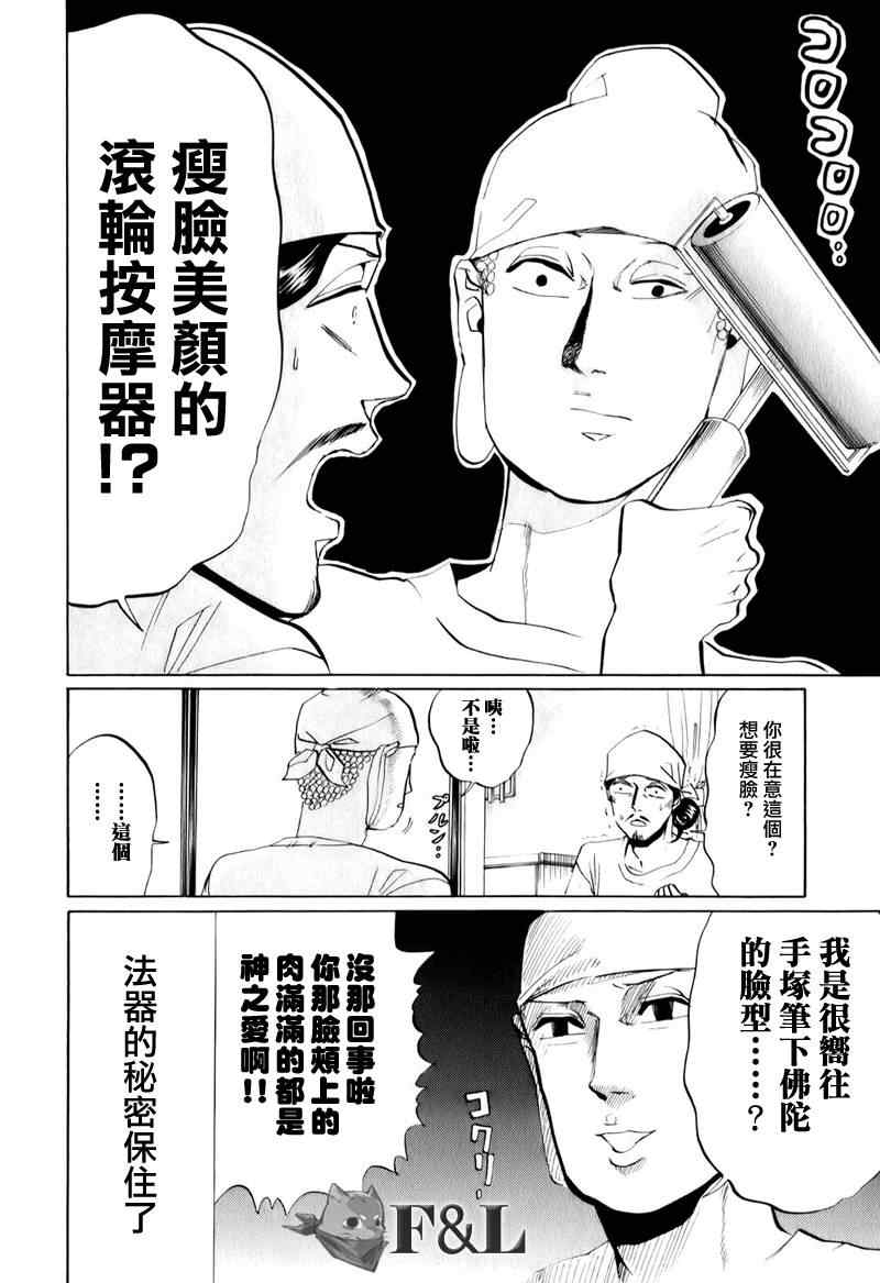 第21话13