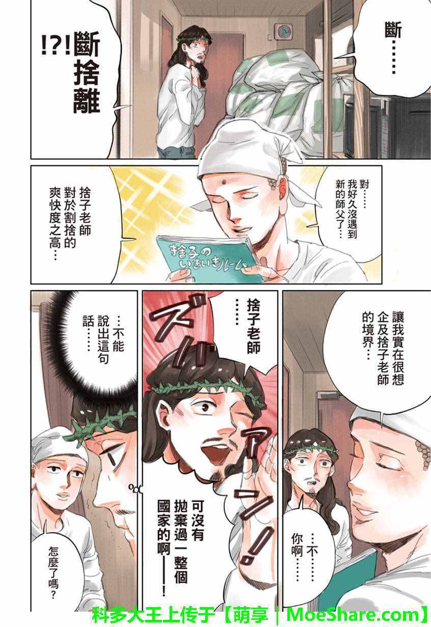 第98话3