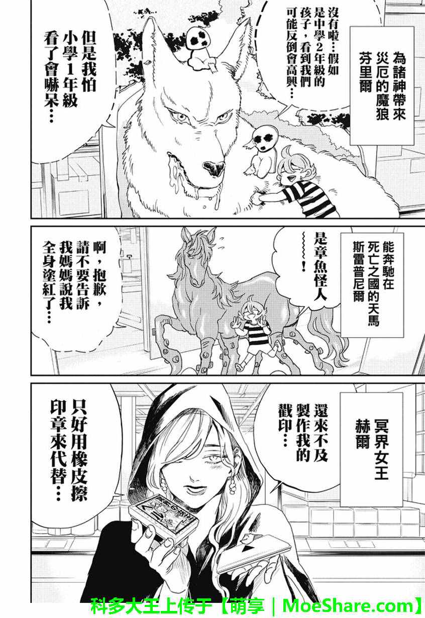 第97话12