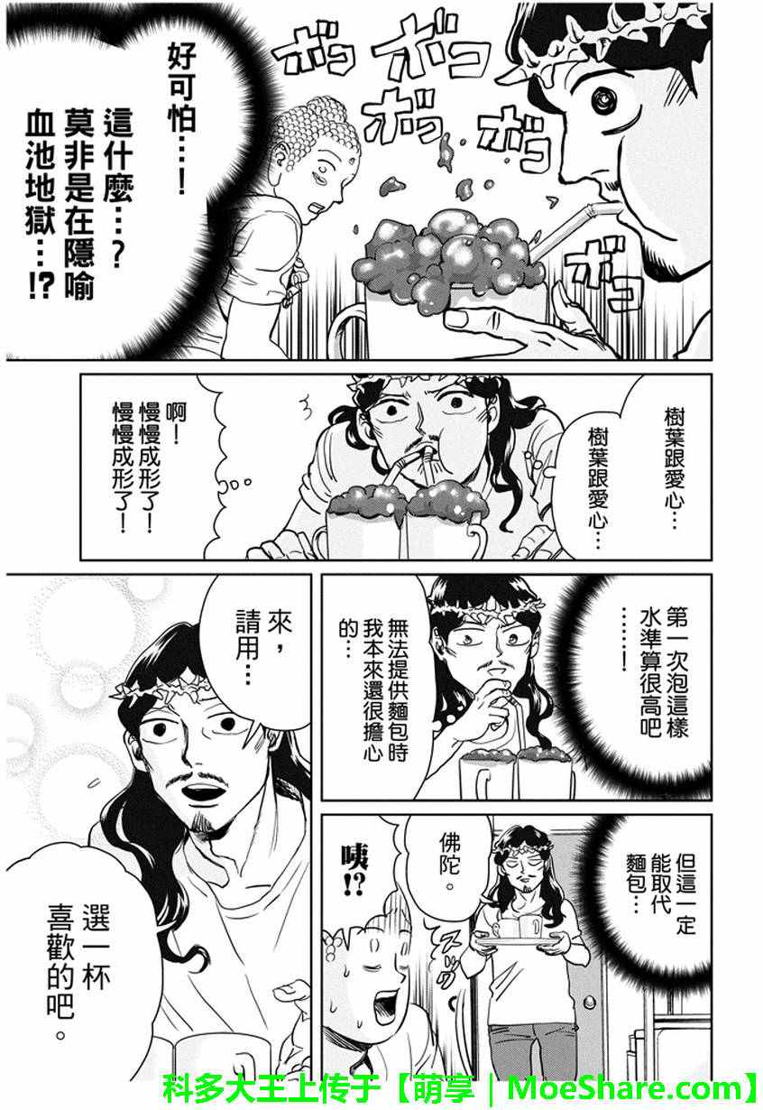 第94话12