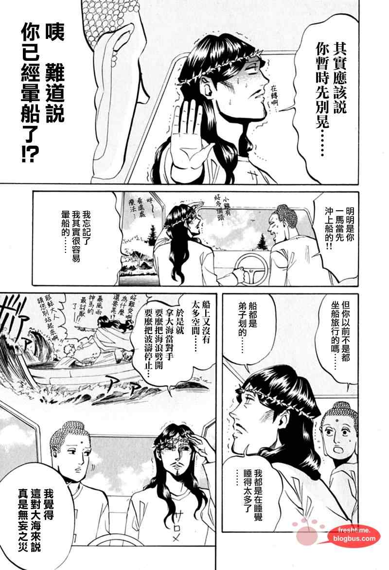 第13话12