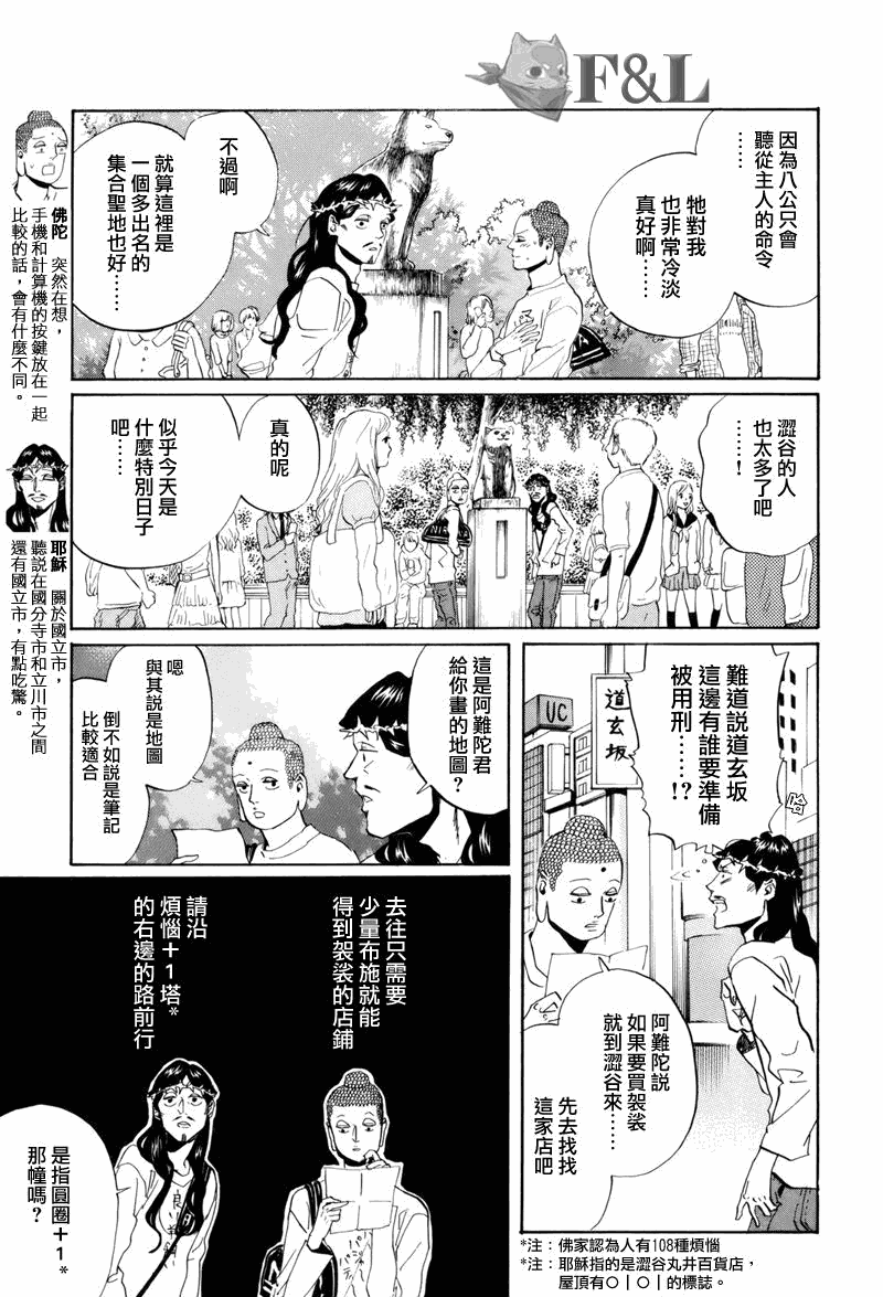 第36话2