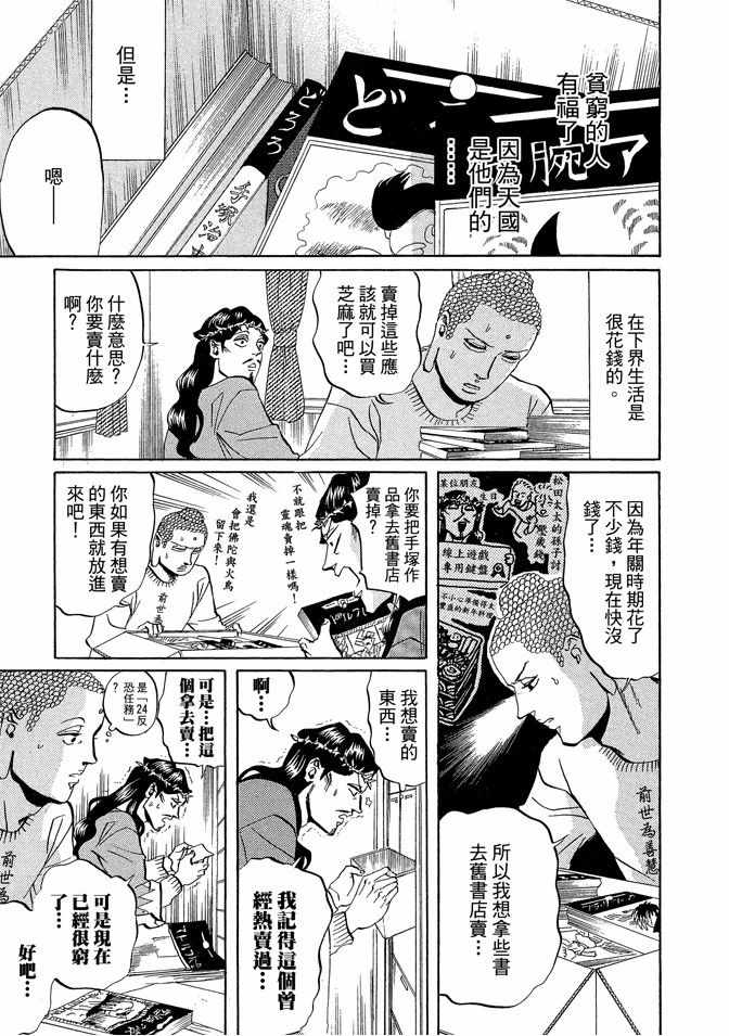 第3卷112