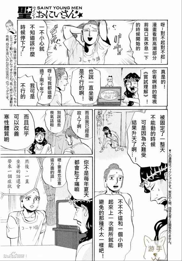 第84话2