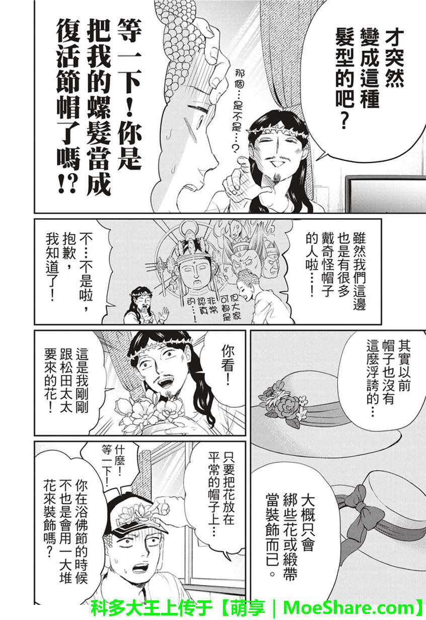第114话9