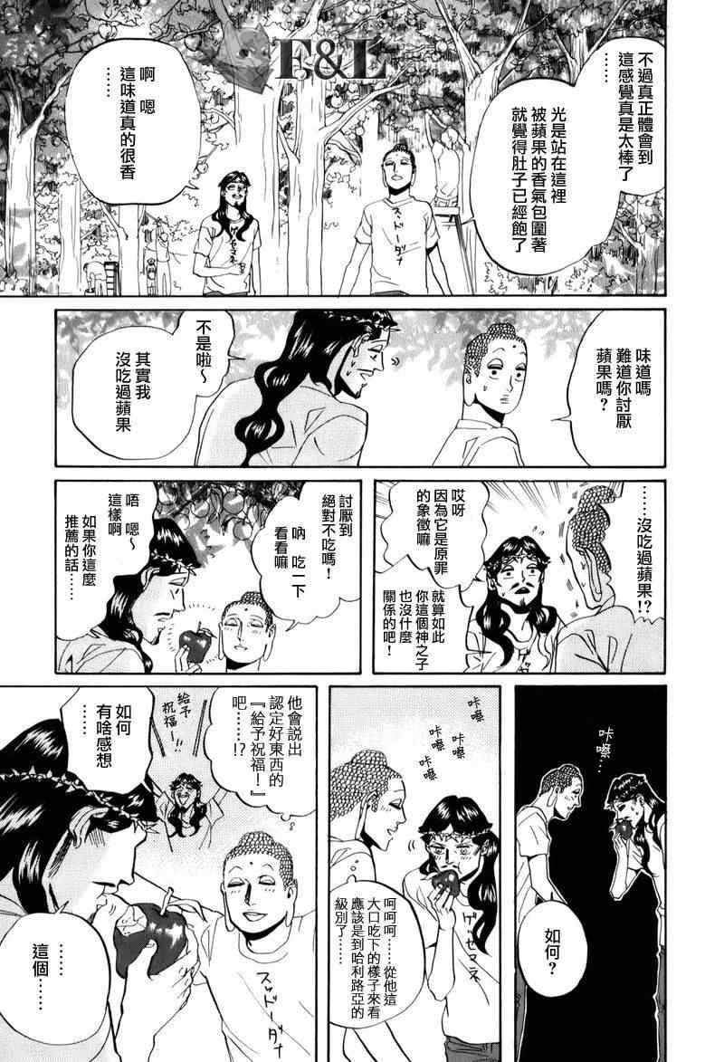 第29话10