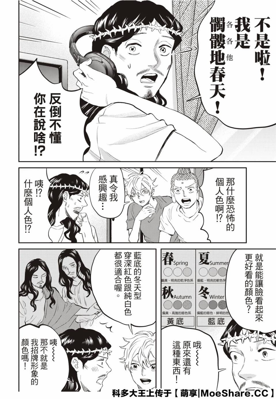 第139话9
