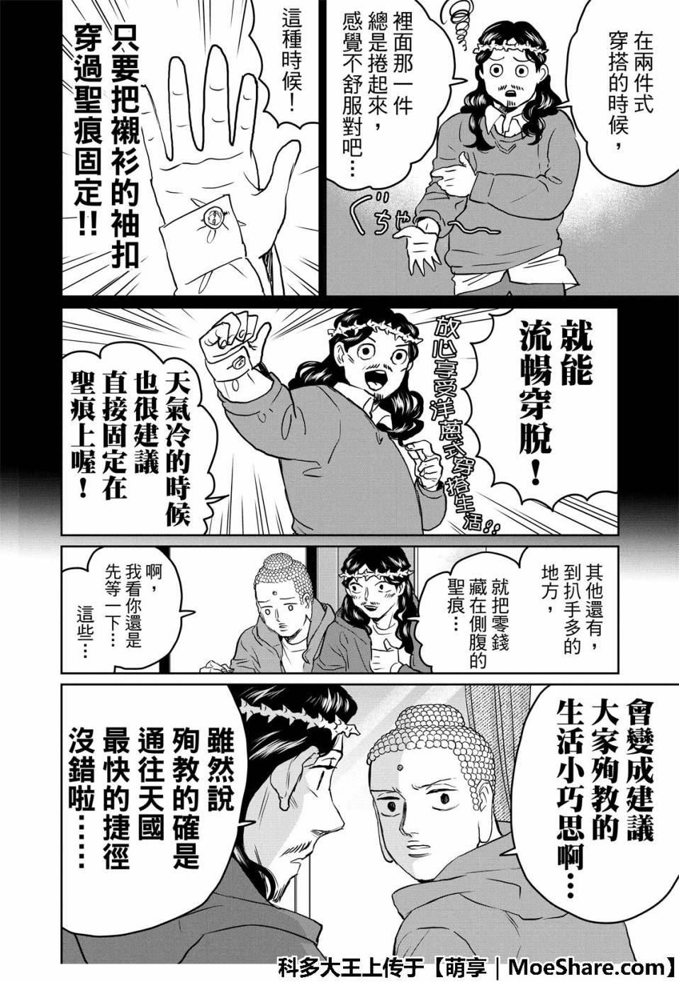 第5话8