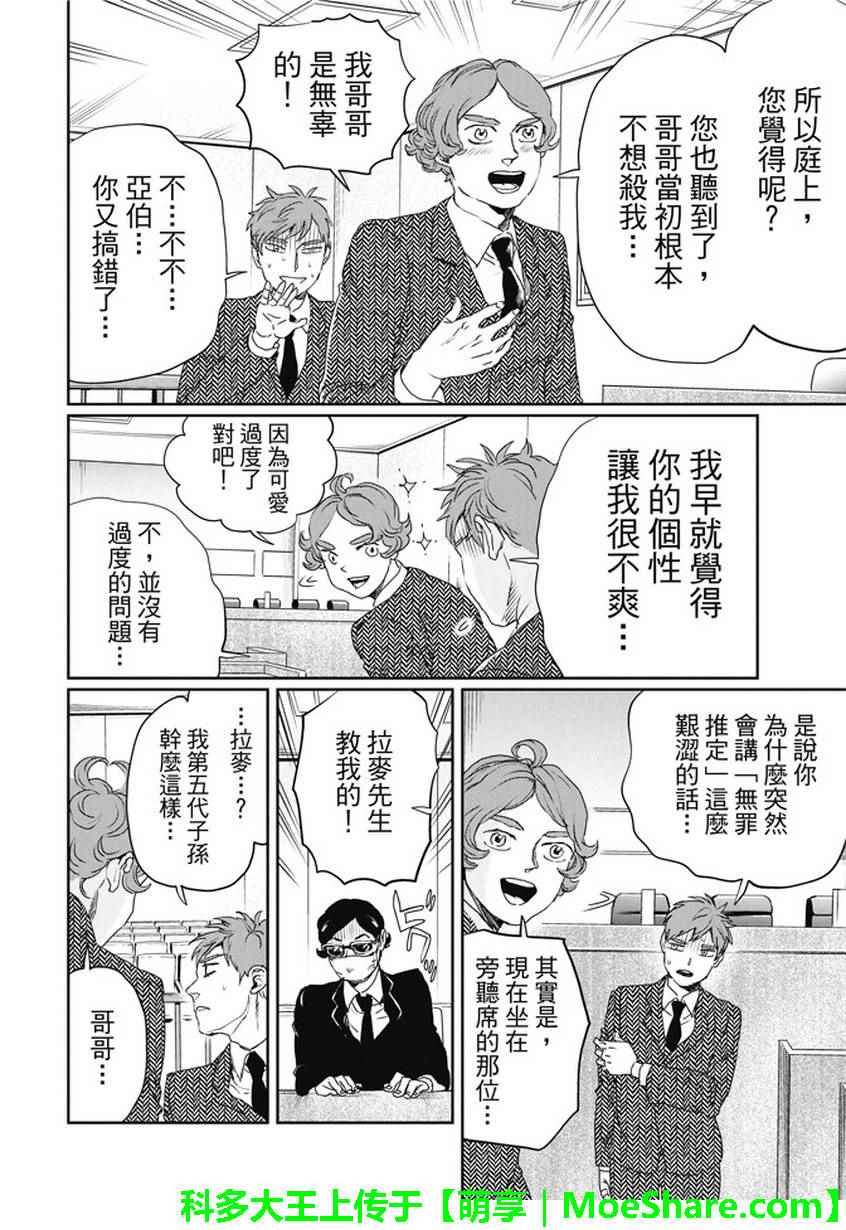 第105话12