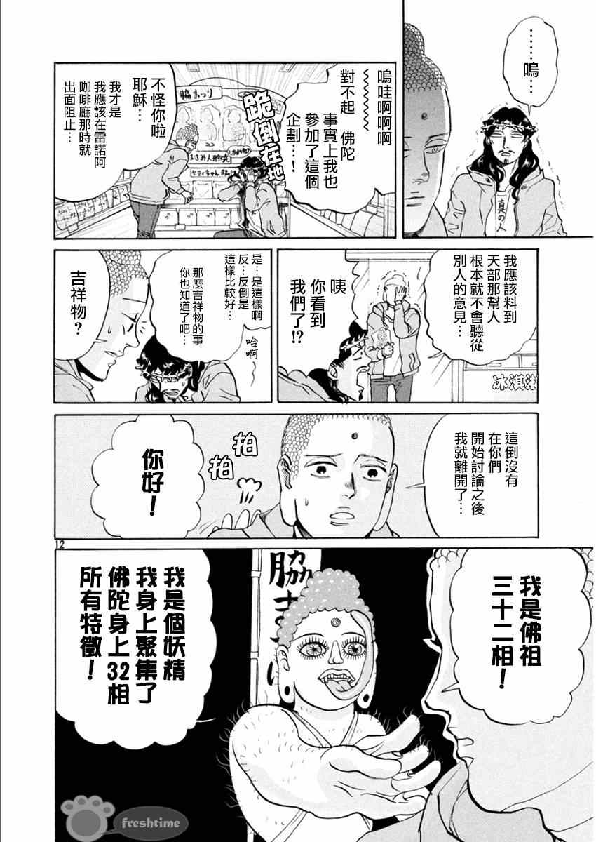 第82话11