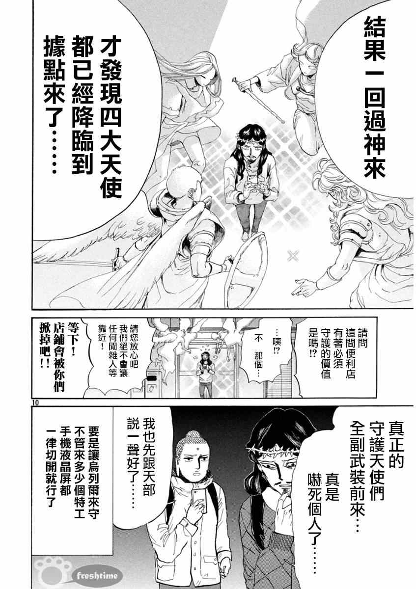 第80话9