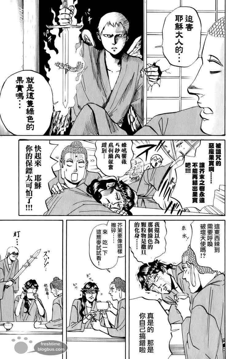第18话12