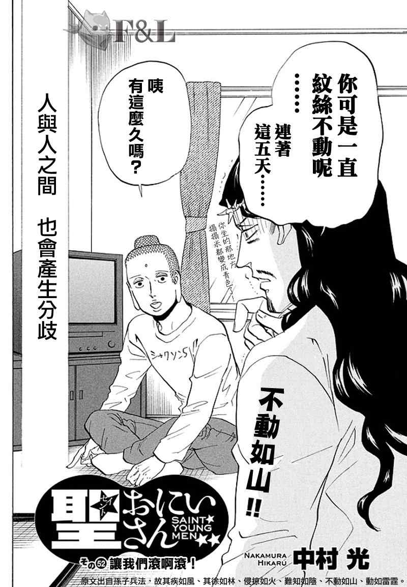 第52话1