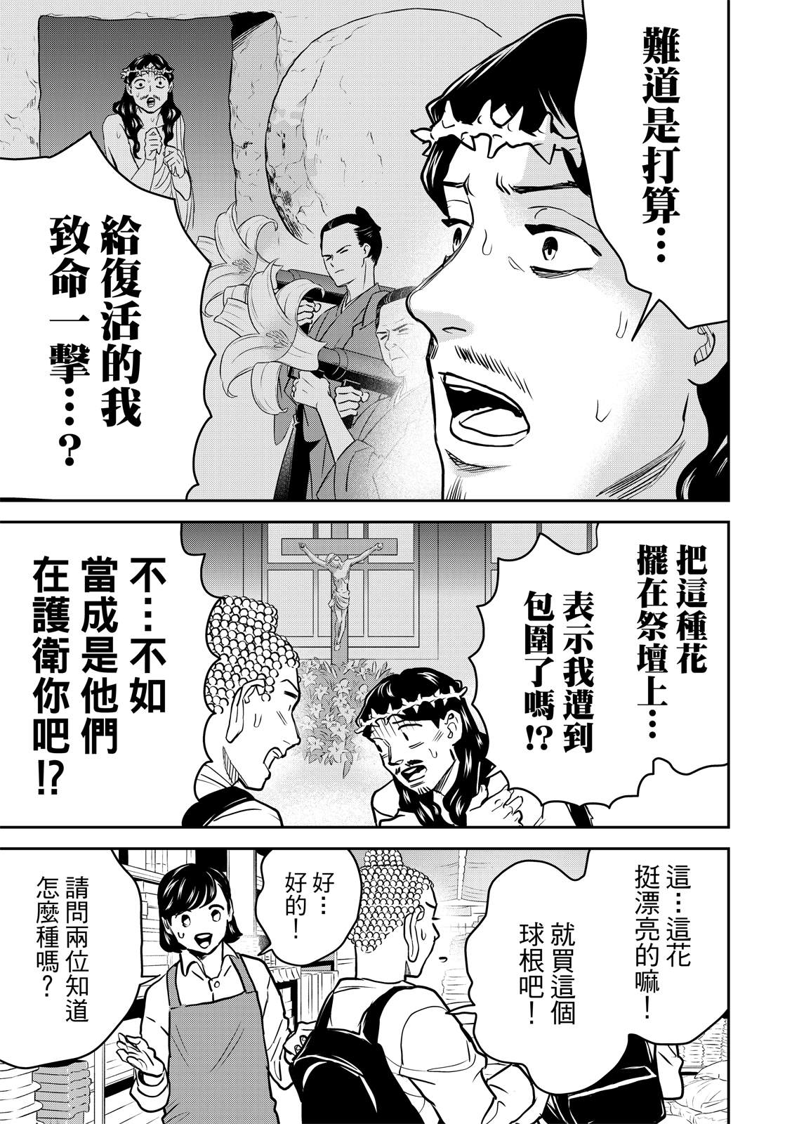 第159话8