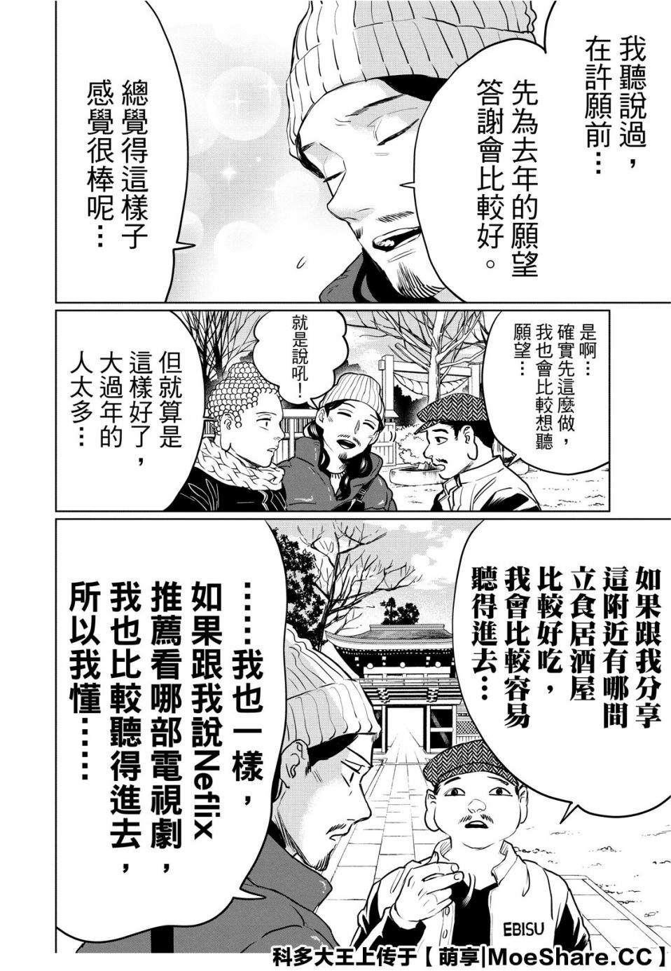 第134话7