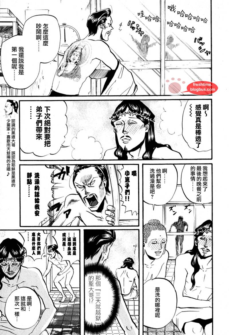 第15话14