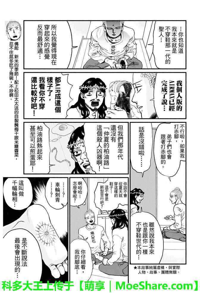 第88话4