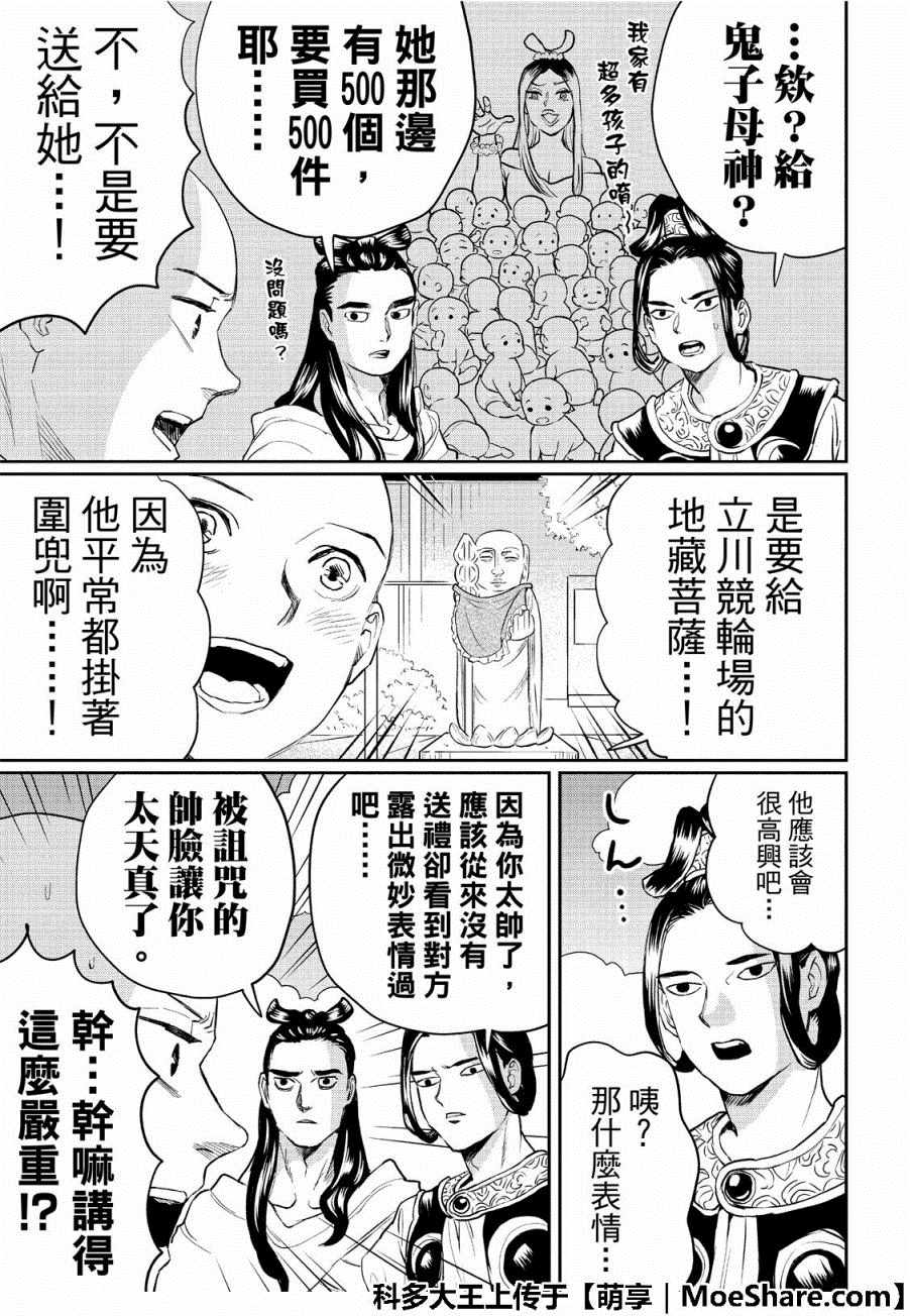 第130话6
