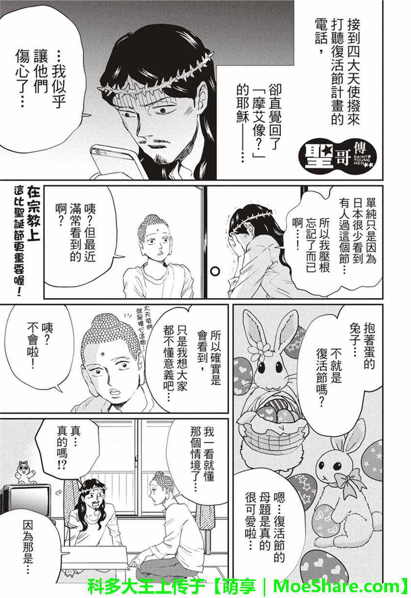 第114话4