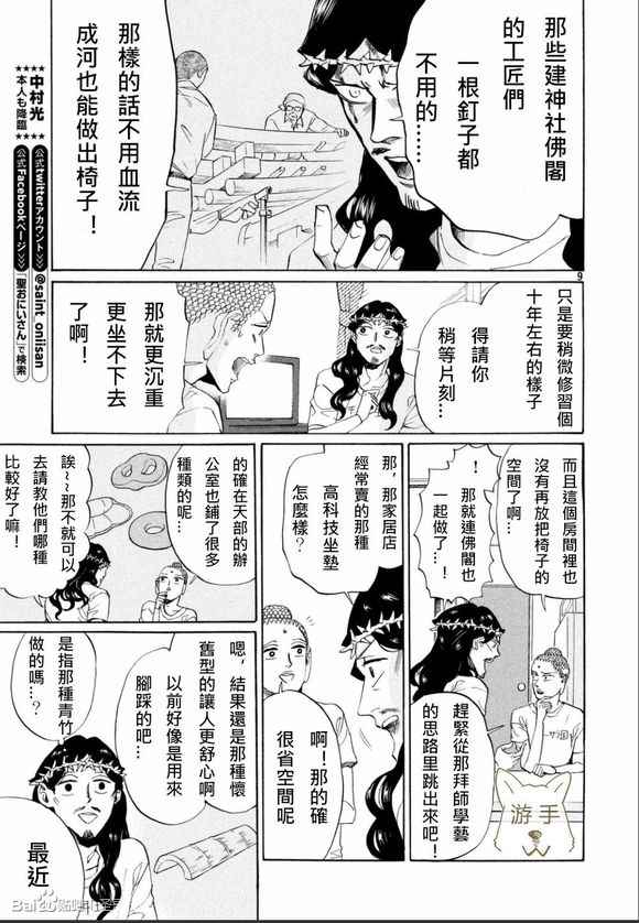 第84话8