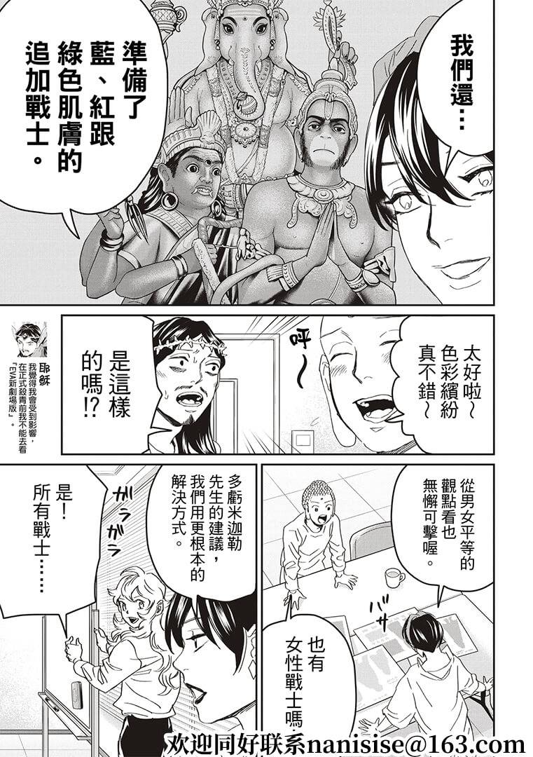 第147话4