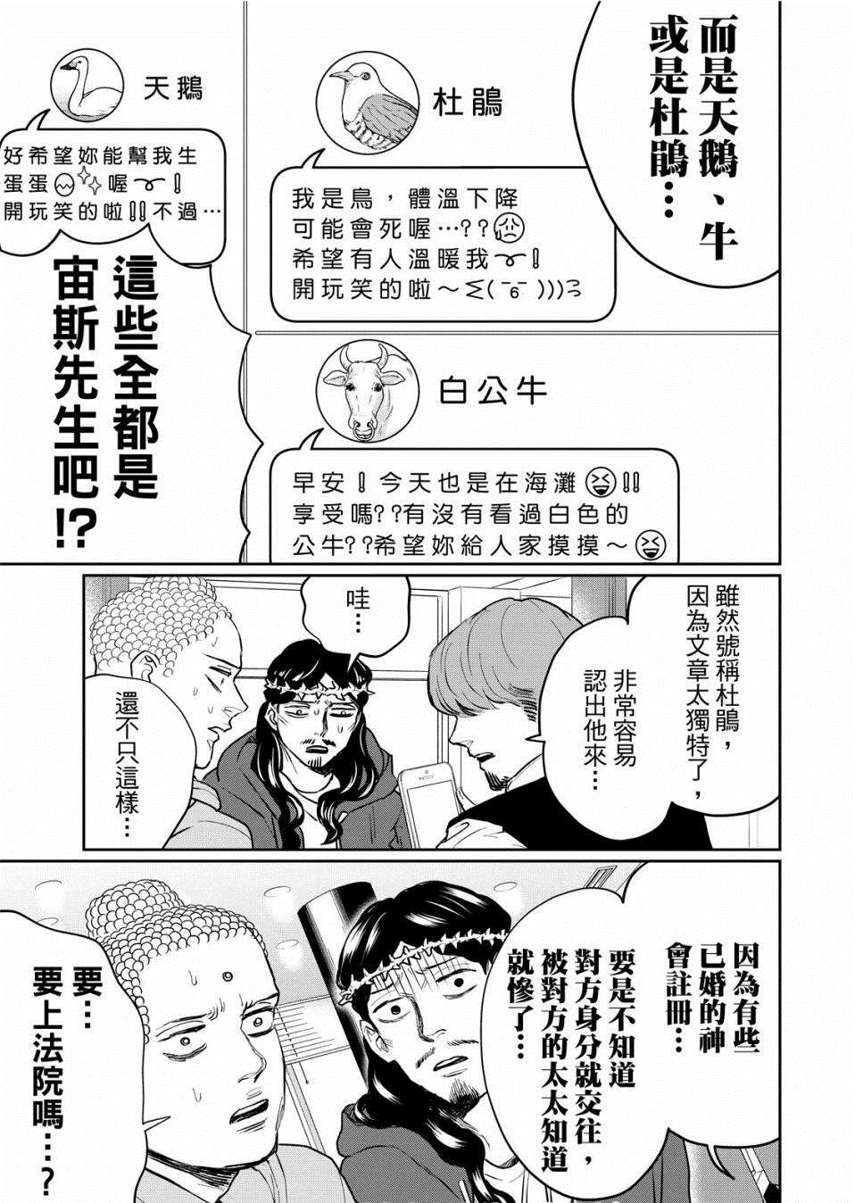 第136话10