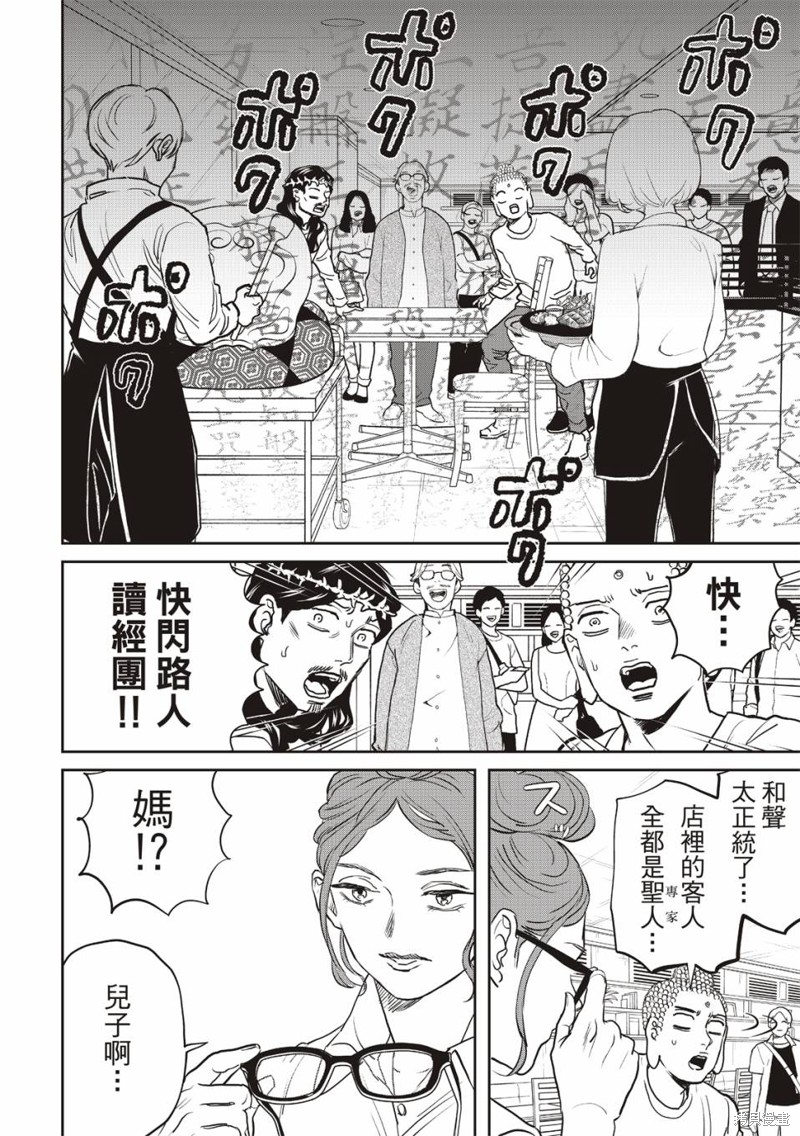 第164话8