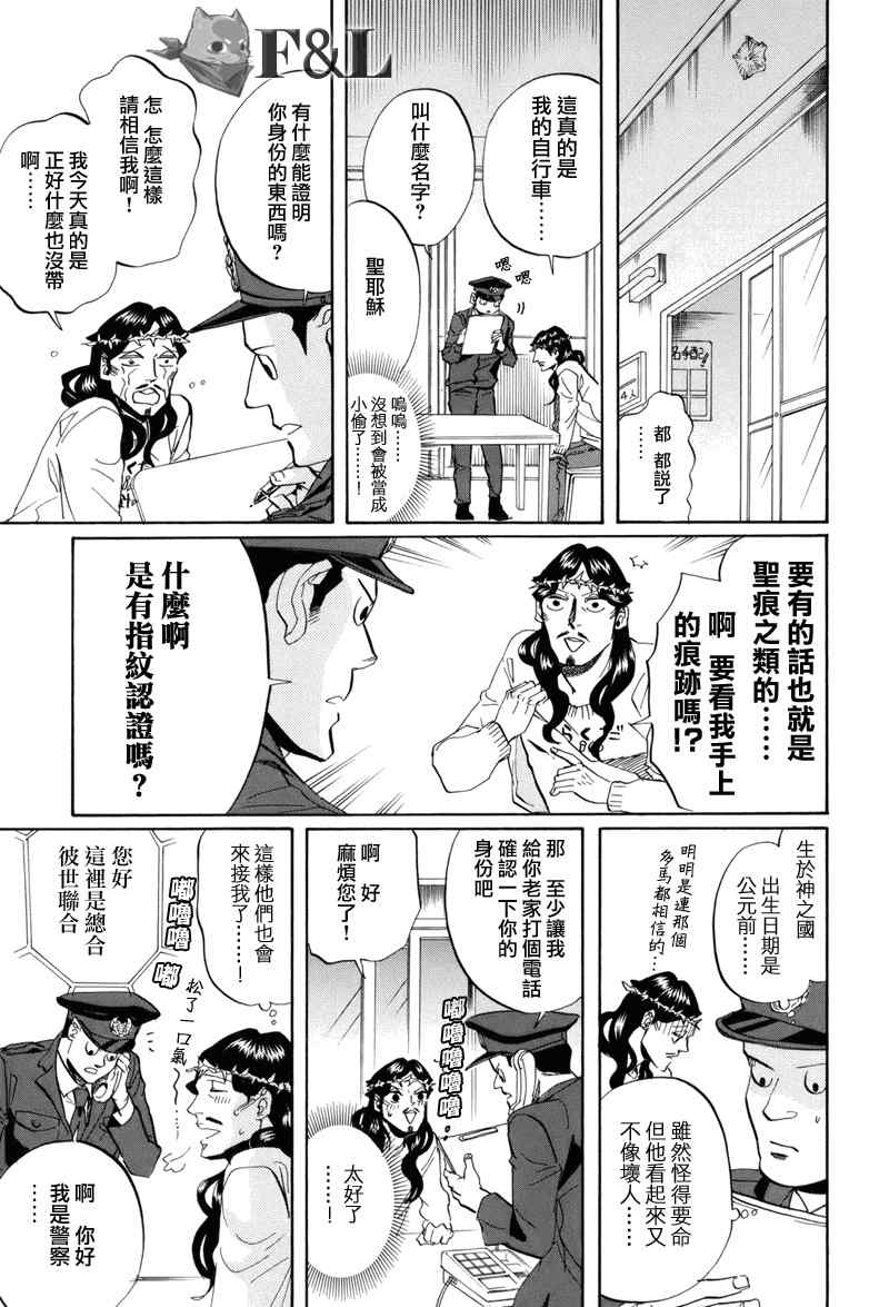第31话10