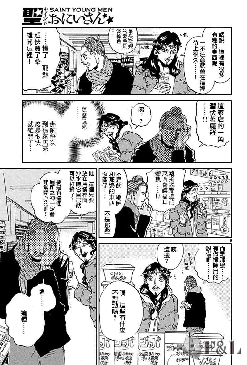 第51话7