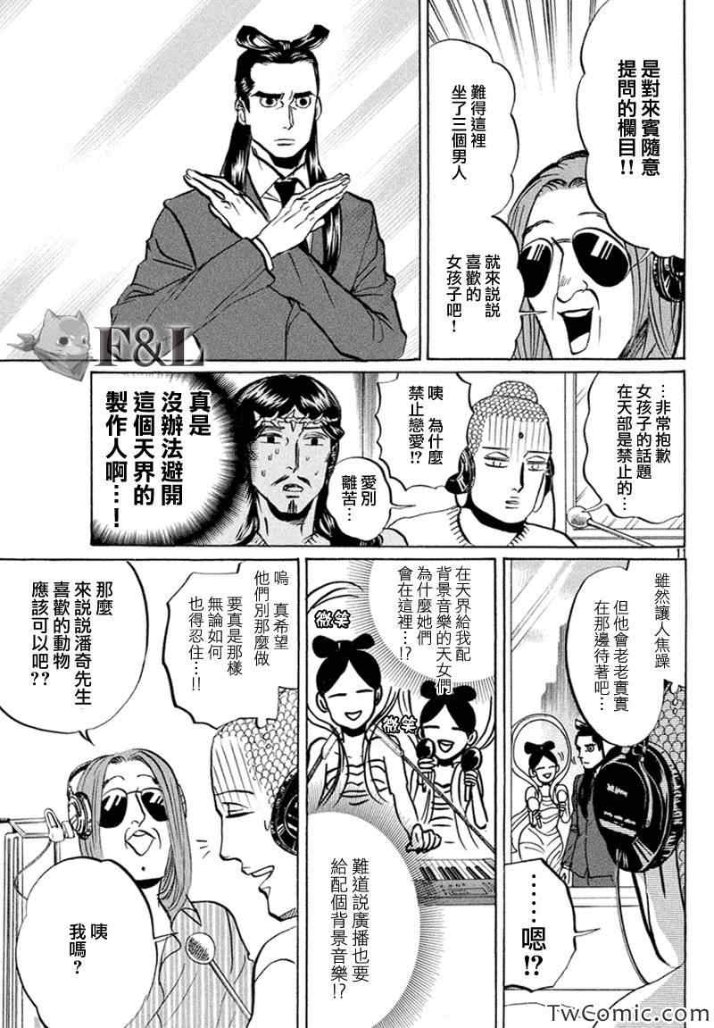 第59话14