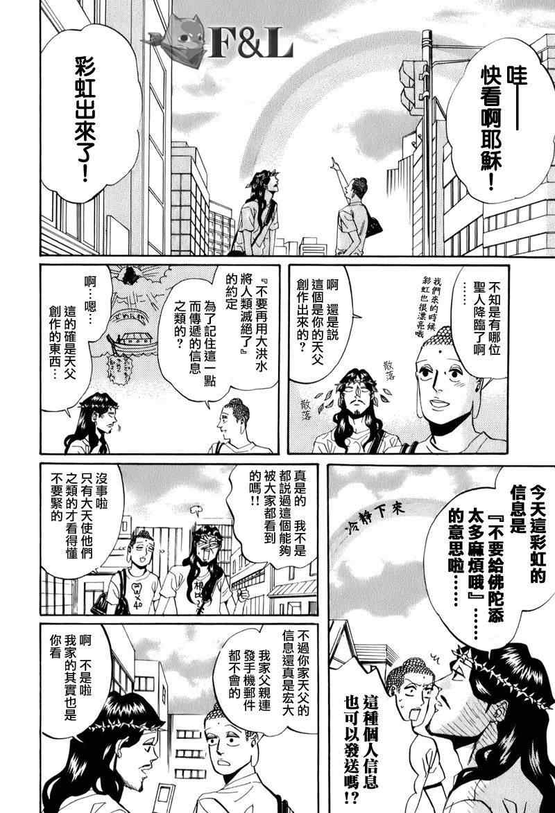第26话13