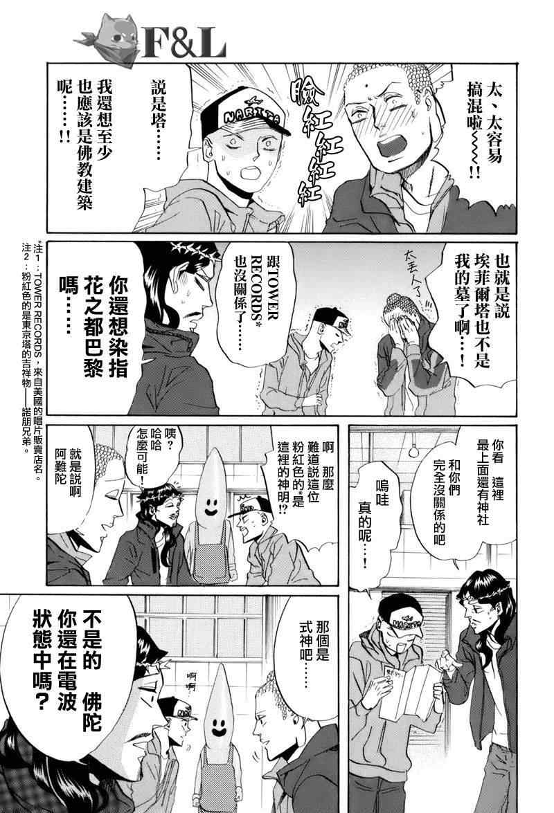 第30话13