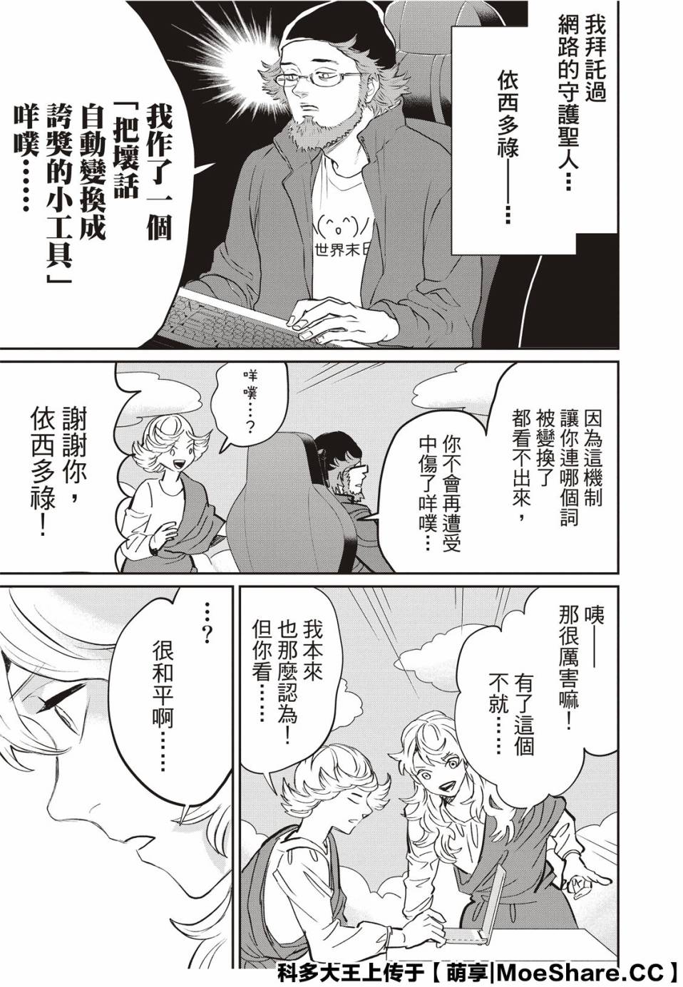 第140话6