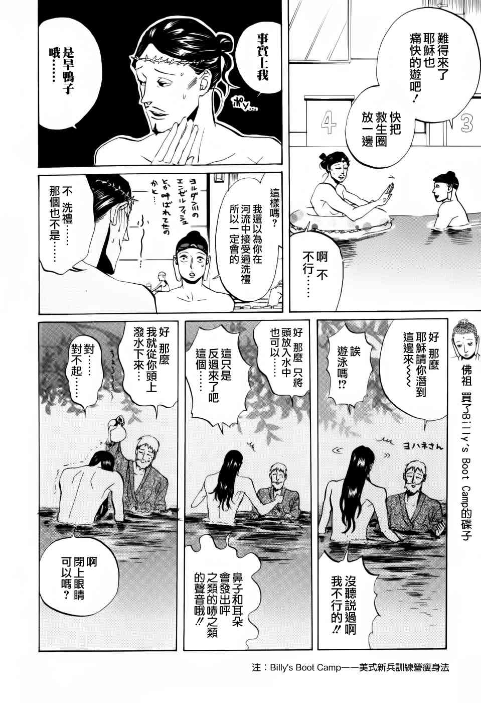 第5话3