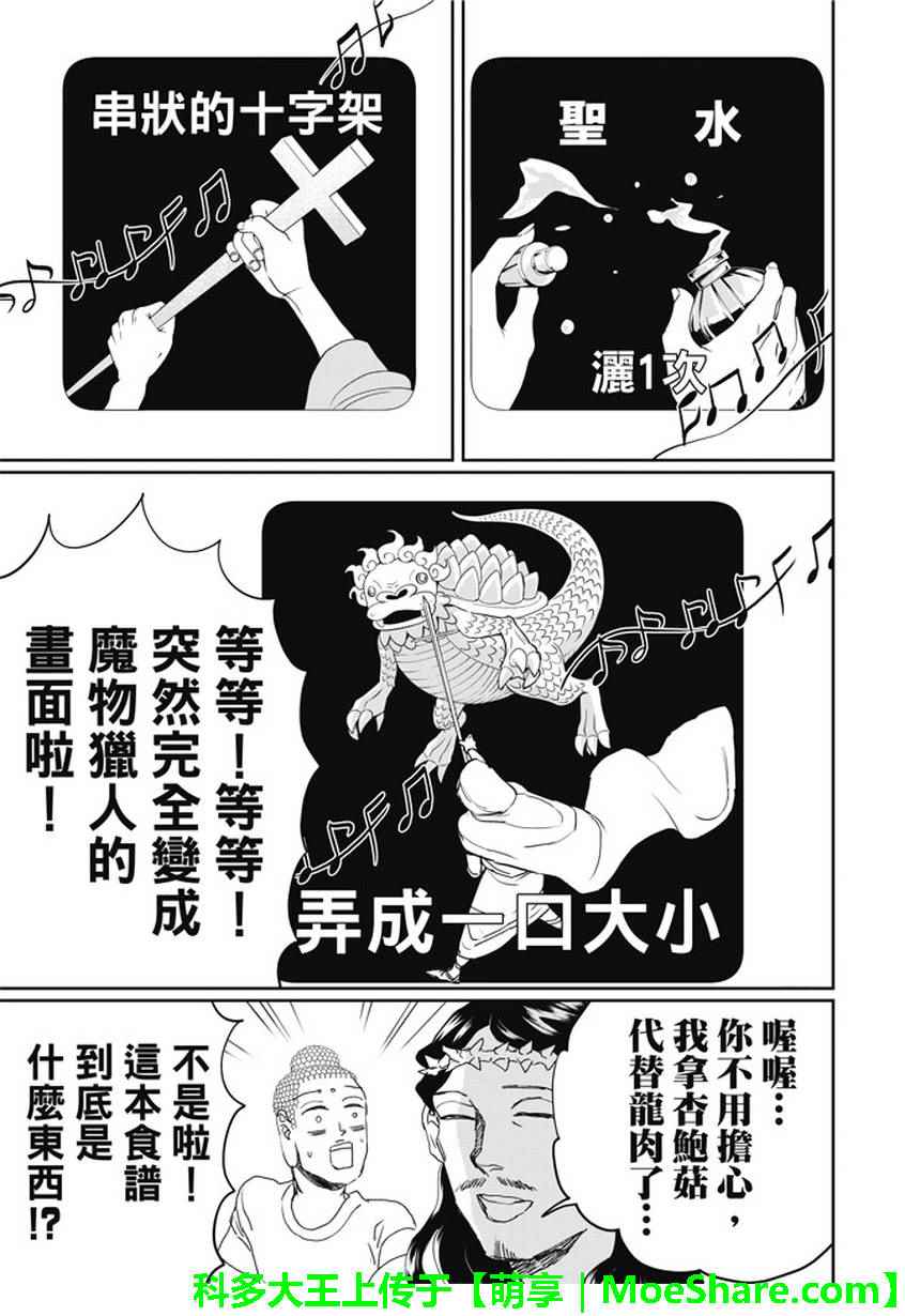 第107话6
