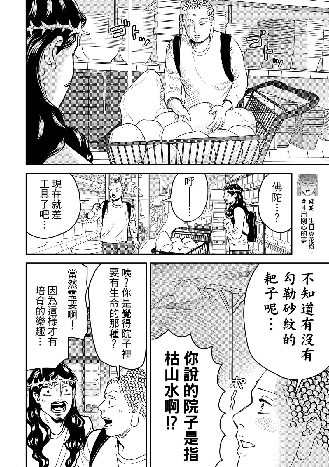 第159话3