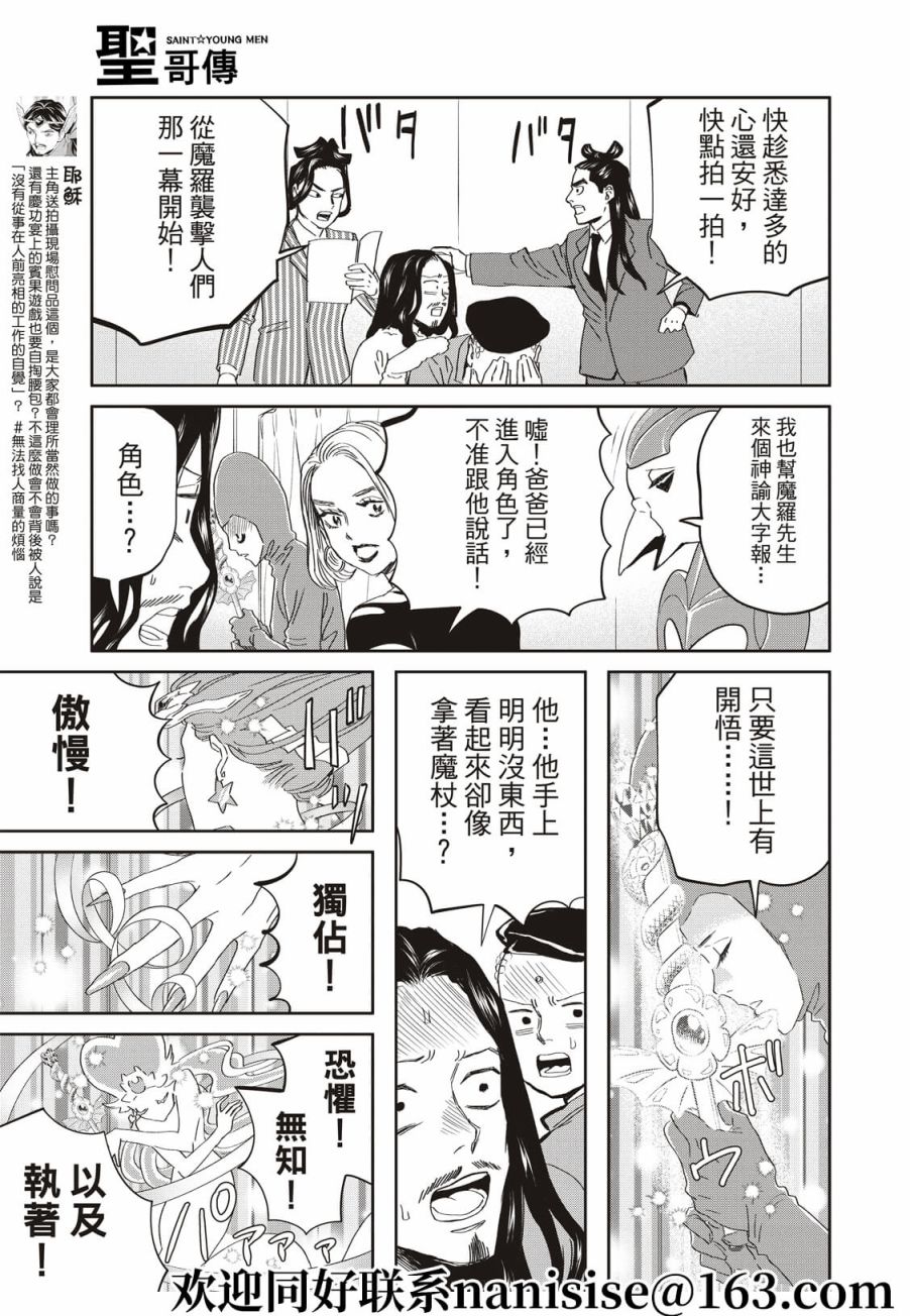 第148话6