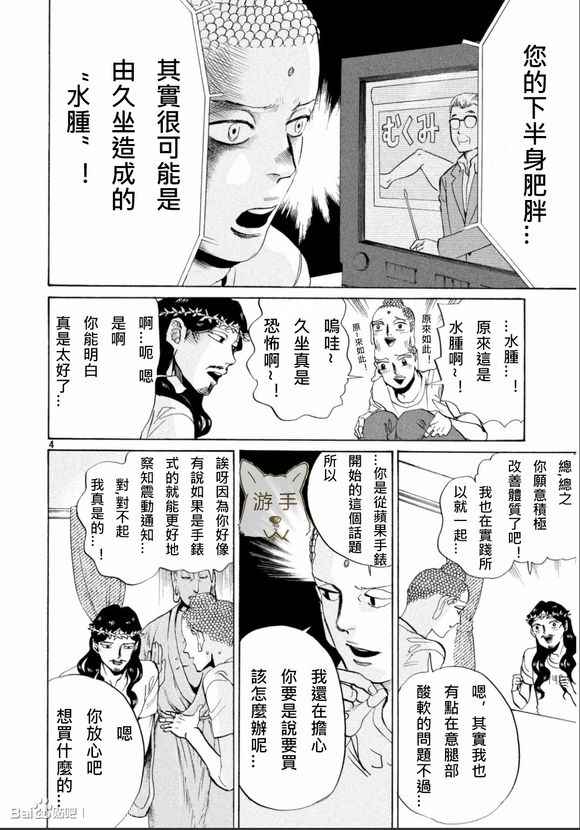 第84话3