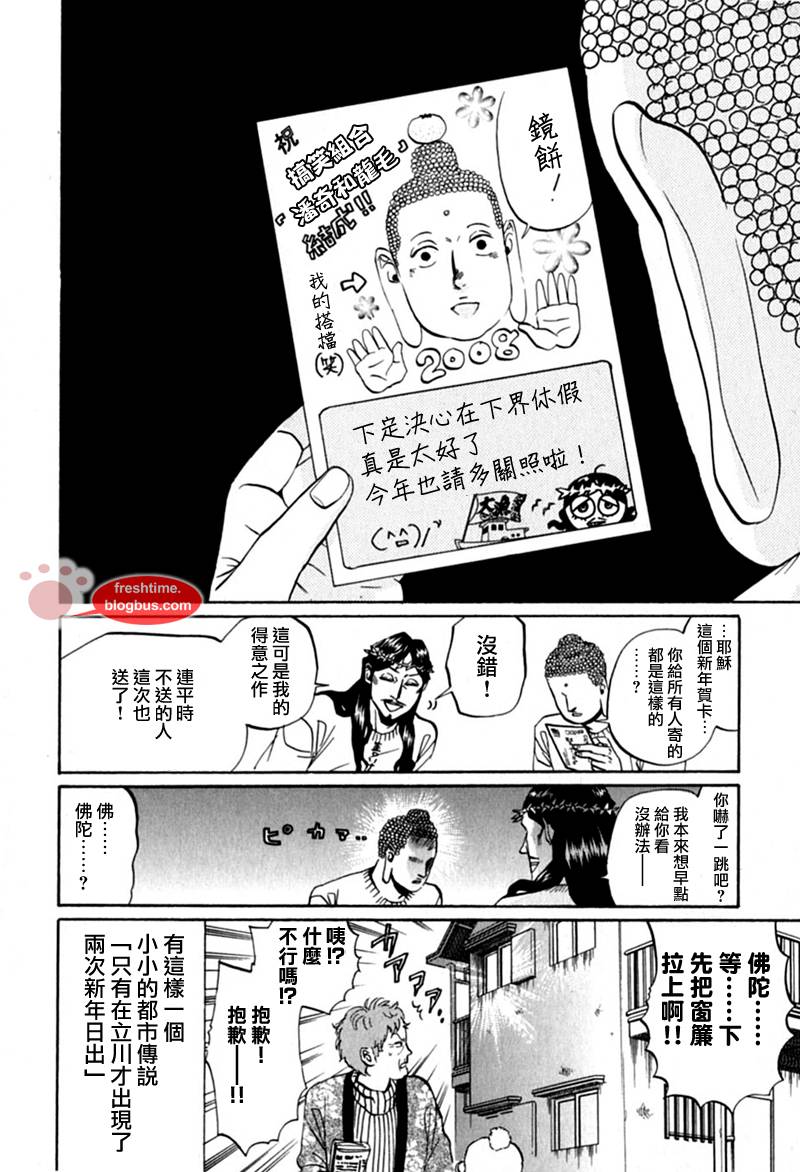第10话16